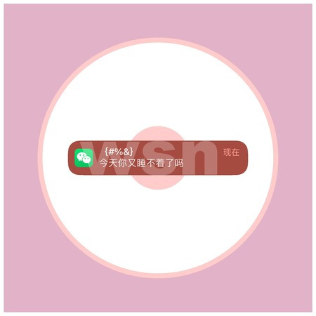 今天你又睡不著了嗎