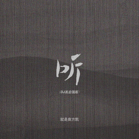 專輯封面