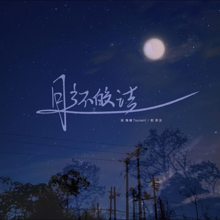 專輯封面
