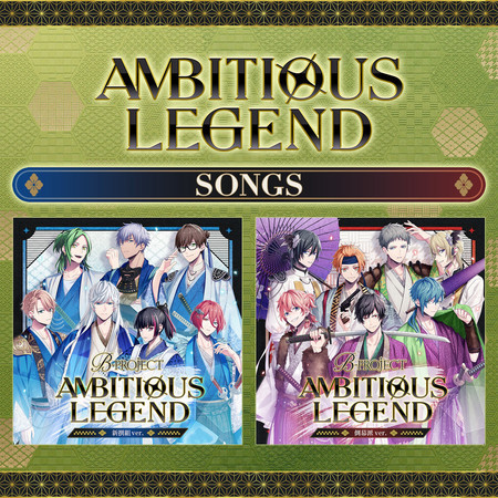 AMBITIOUS LEGEND SONGS