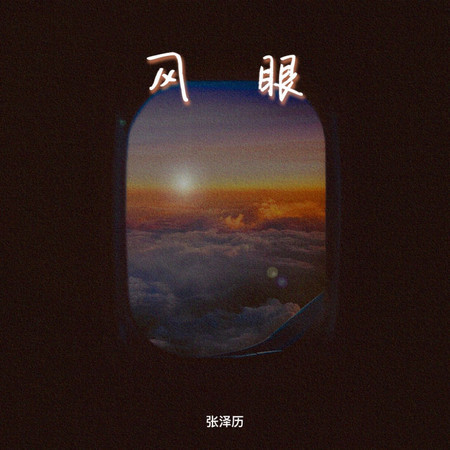 專輯封面
