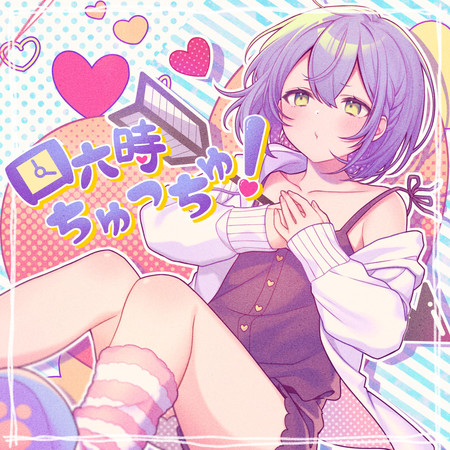 シロクジチュッチュ