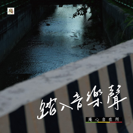 專輯封面