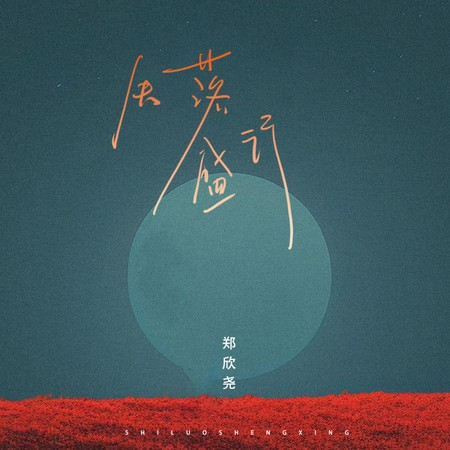 專輯封面