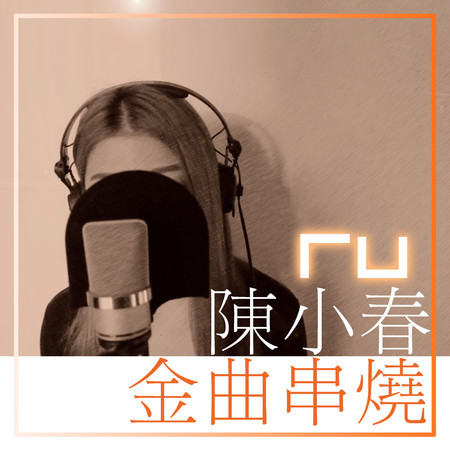 專輯封面
