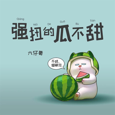 專輯封面