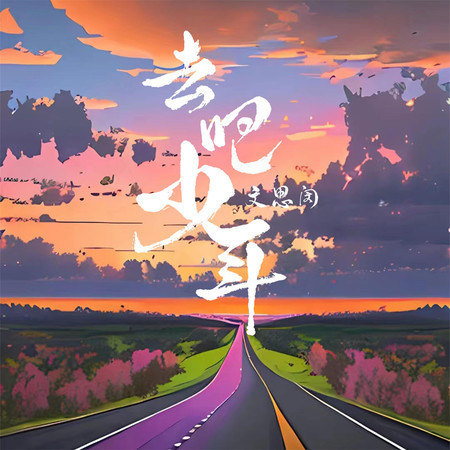 專輯封面