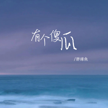 專輯封面