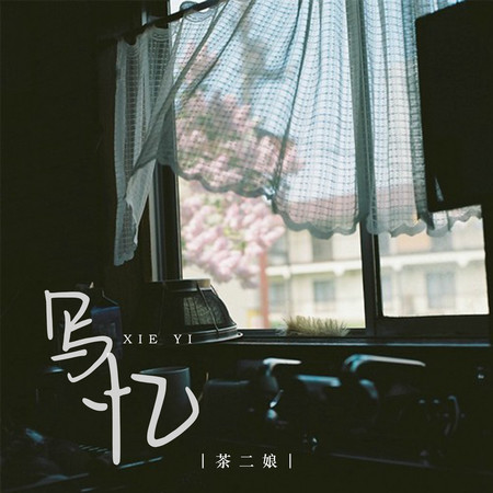 專輯封面