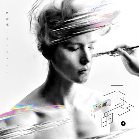 華麗世界的幻覺