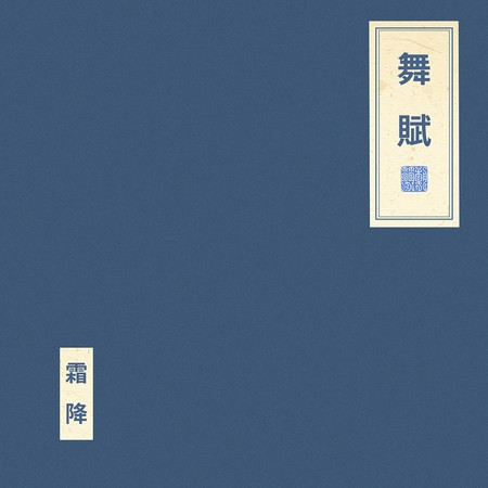 專輯封面