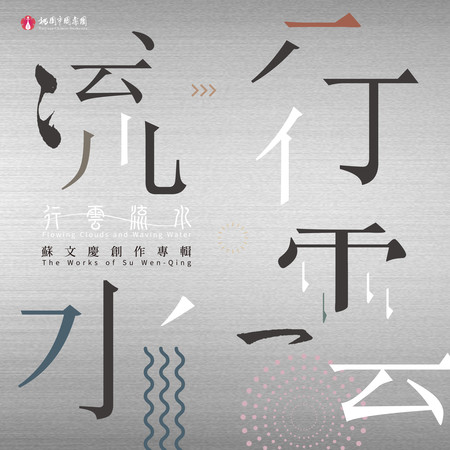 《台灣追想曲》