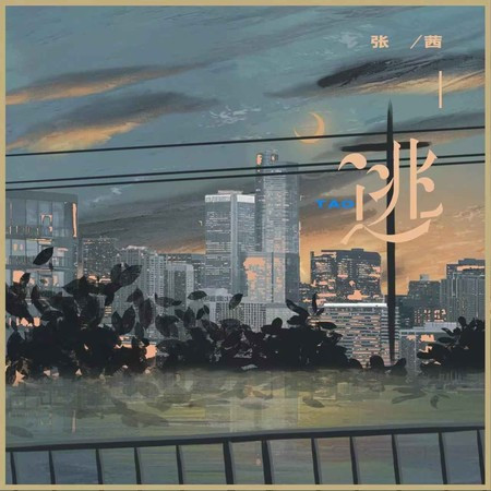 專輯封面