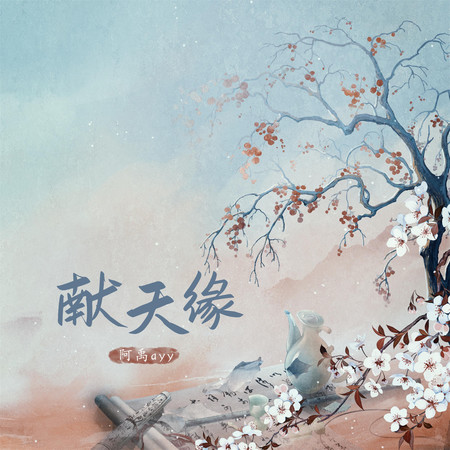 專輯封面