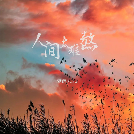 專輯封面