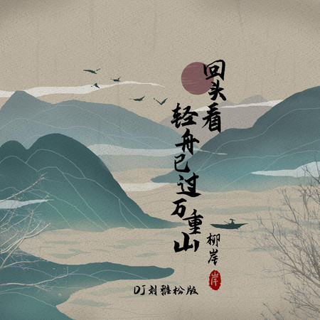 專輯封面