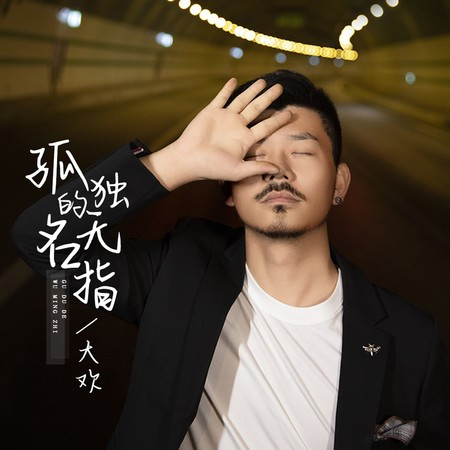 專輯封面