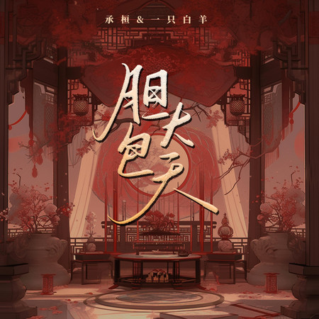 專輯封面
