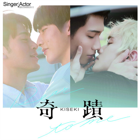 危愛(Instrumental Version) - 温以飛KENNY WEN