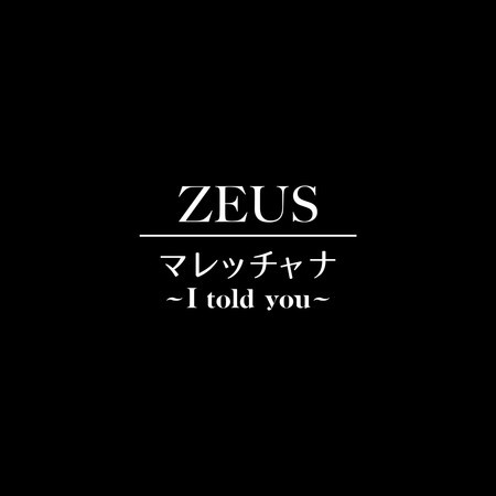 マレッチャナ～I told you～