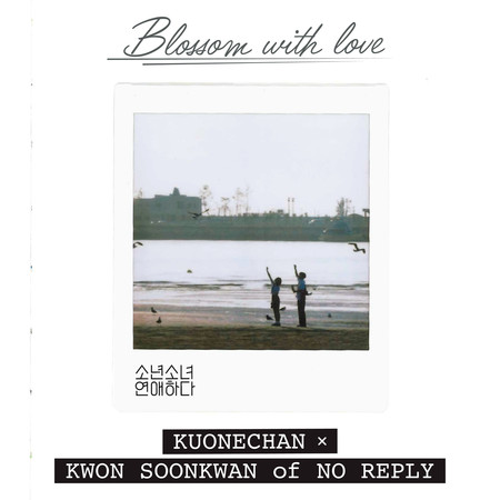 Love fell on me (From "Blossom with Love"), Pt. 6 (Original Soundtrack)