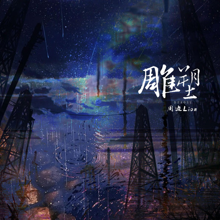 專輯封面