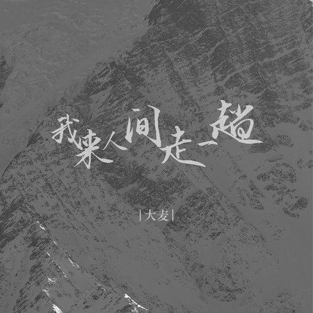 專輯封面