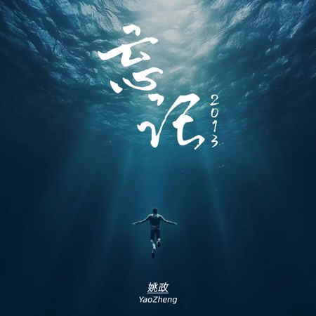 專輯封面