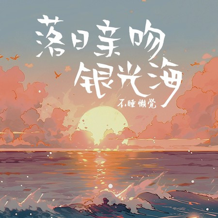 專輯封面