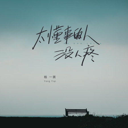 專輯封面