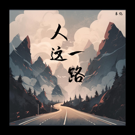 專輯封面