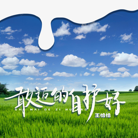 專輯封面