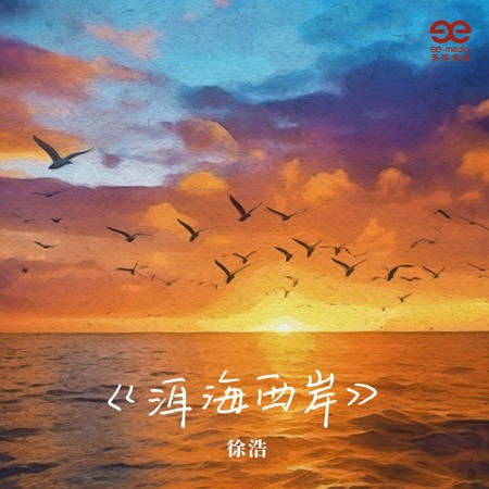 專輯封面