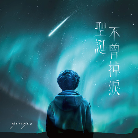 專輯封面
