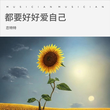 專輯封面