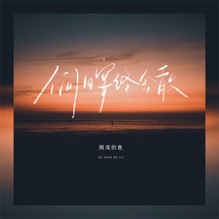 專輯封面