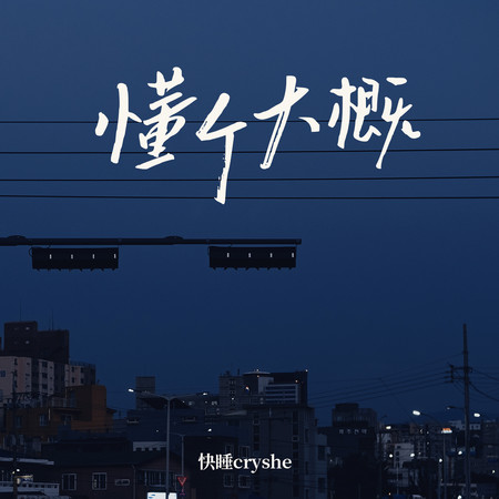 專輯封面