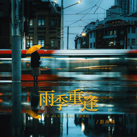 專輯封面
