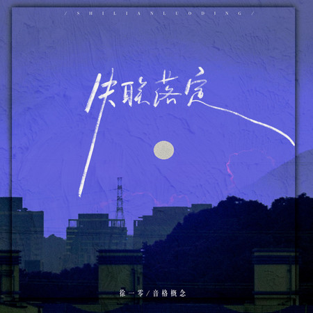專輯封面