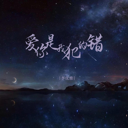 專輯封面
