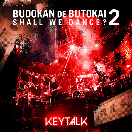 KEYTALK No Budoukan De Butoukai -Shall We Dance?-2 (Live At Nippon Budokan 2023) 專輯封面