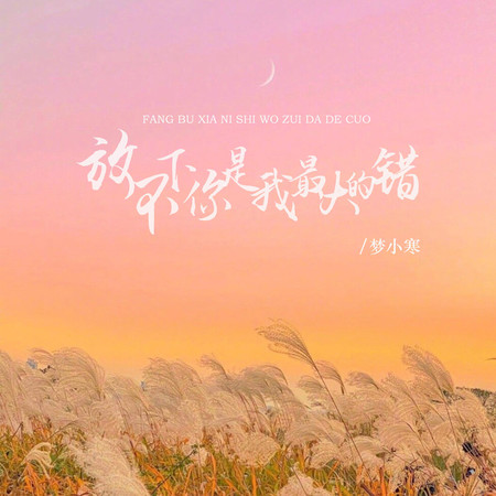 專輯封面