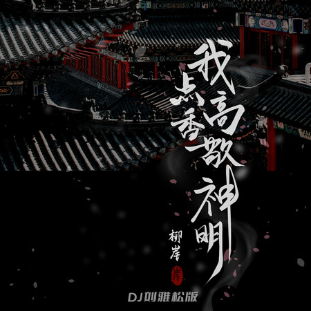 專輯封面