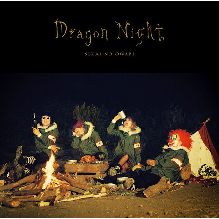 Dragon Night 專輯封面