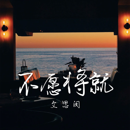 專輯封面