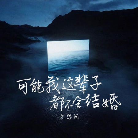 專輯封面