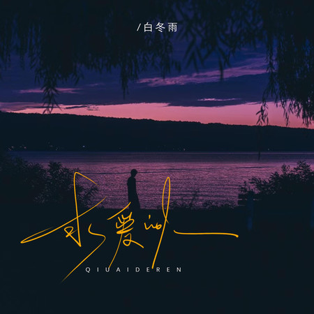 專輯封面
