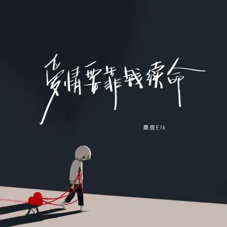 專輯封面