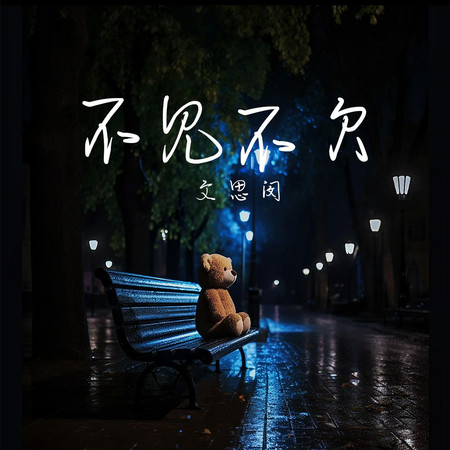 專輯封面