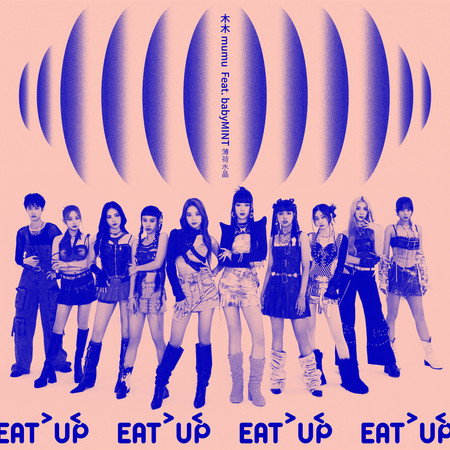 EAT >U< p feat. babyMINT薄荷水晶